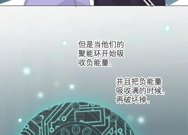 《繁星坠落的食光》第147话 万事俱备 第40页