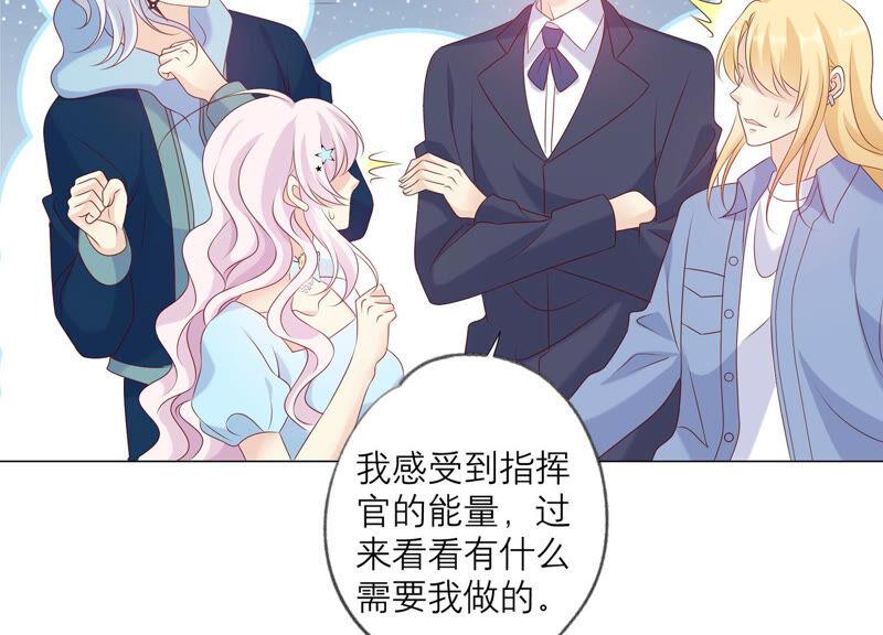 《繁星坠落的食光》第147话 万事俱备 第44页