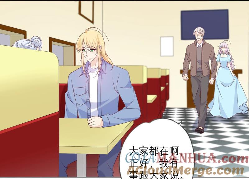 《繁星坠落的食光》第147话 万事俱备 第15页