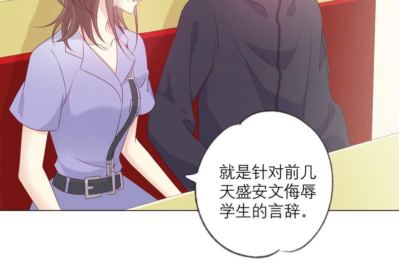 《繁星坠落的食光》第147话 万事俱备 第11页