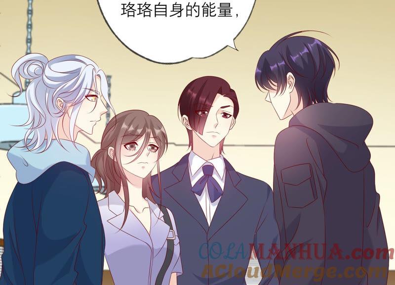 《繁星坠落的食光》第147话 万事俱备 第51页