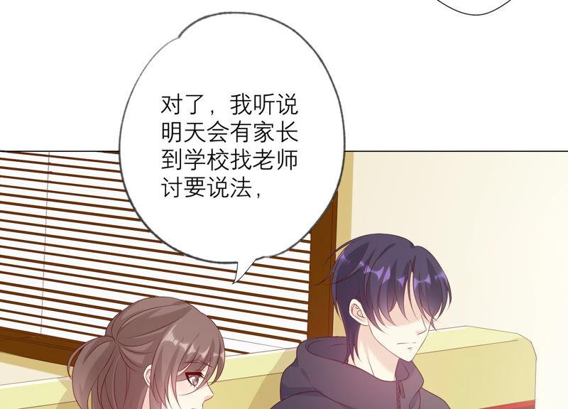 《繁星坠落的食光》第147话 万事俱备 第10页