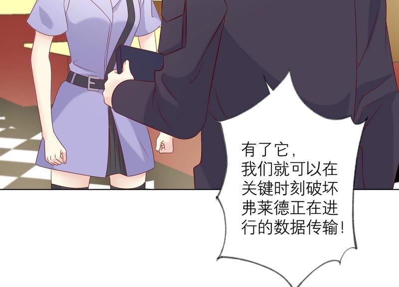 《繁星坠落的食光》第147话 万事俱备 第35页