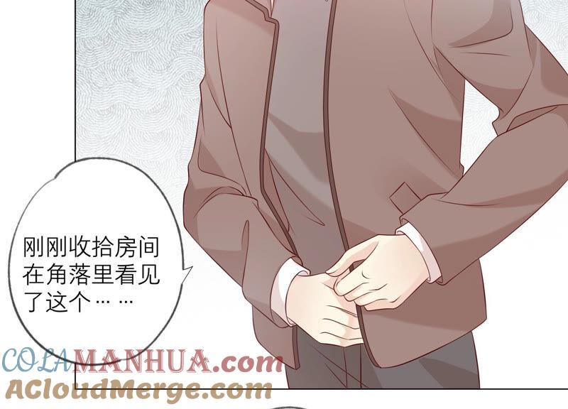 《繁星坠落的食光》第147话 万事俱备 第21页