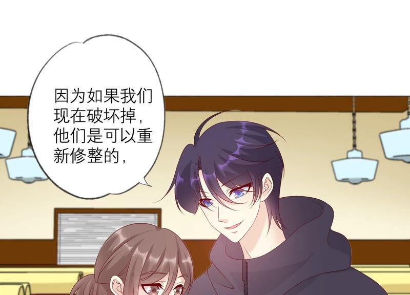 《繁星坠落的食光》第147话 万事俱备 第38页