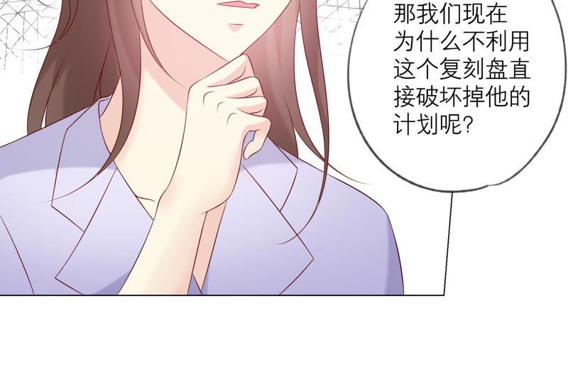 《繁星坠落的食光》第147话 万事俱备 第37页