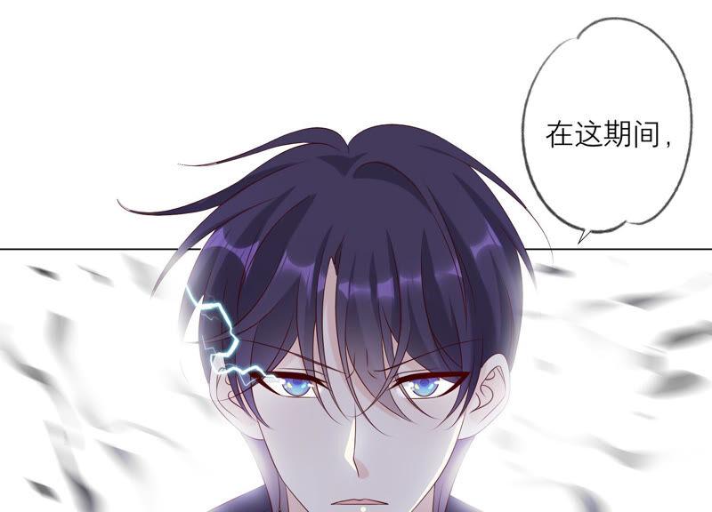 《繁星坠落的食光》第147话 万事俱备 第53页