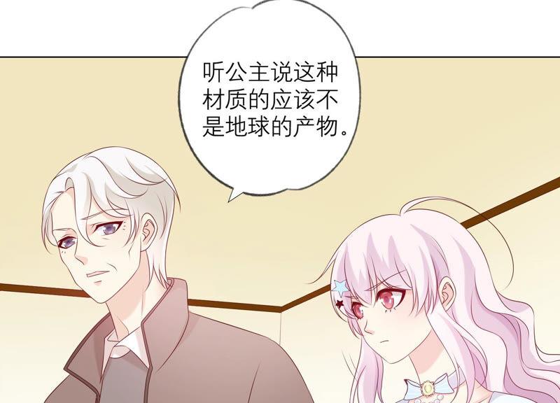 《繁星坠落的食光》第147话 万事俱备 第22页