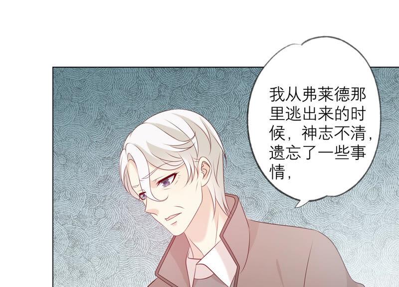 《繁星坠落的食光》第147话 万事俱备 第20页