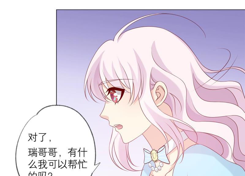 《繁星坠落的食光》第147话 万事俱备 第46页