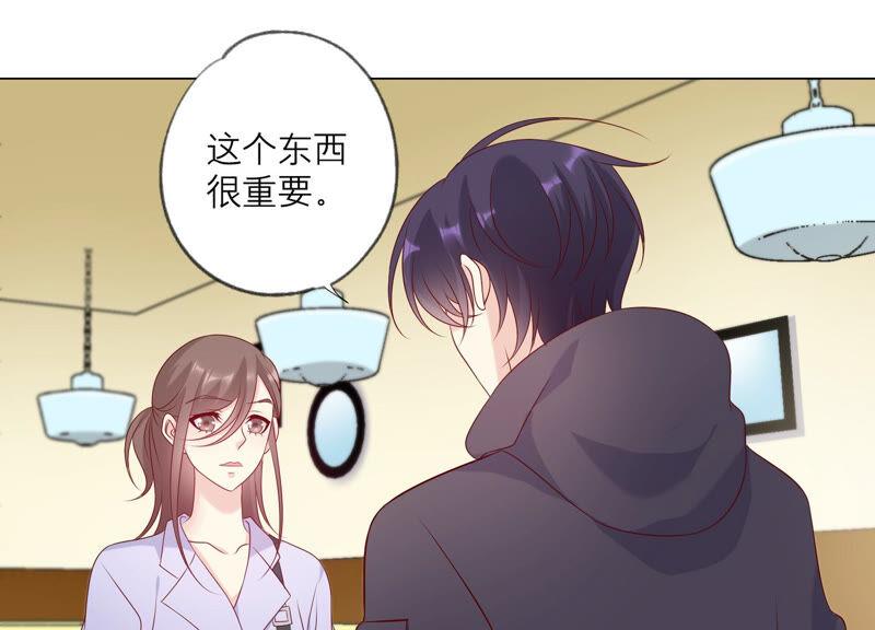《繁星坠落的食光》第147话 万事俱备 第34页