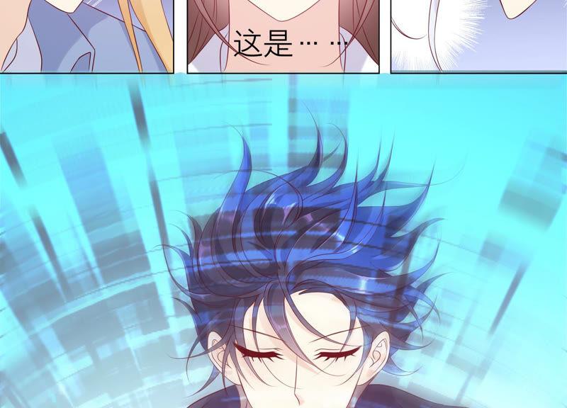 《繁星坠落的食光》第147话 万事俱备 第28页