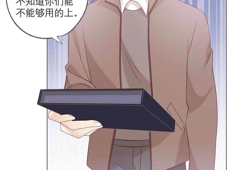 《繁星坠落的食光》第147话 万事俱备 第25页