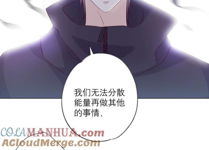 《繁星坠落的食光》第147话 万事俱备 第54页