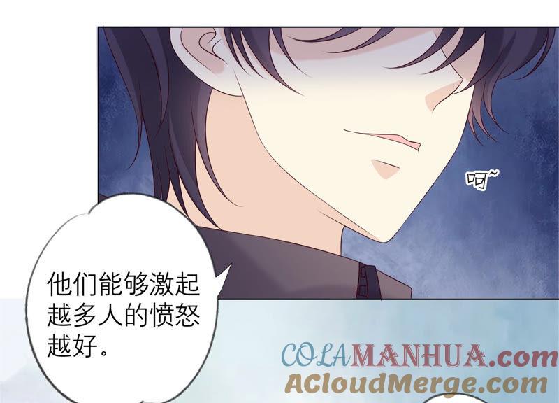 《繁星坠落的食光》第147话 万事俱备 第12页