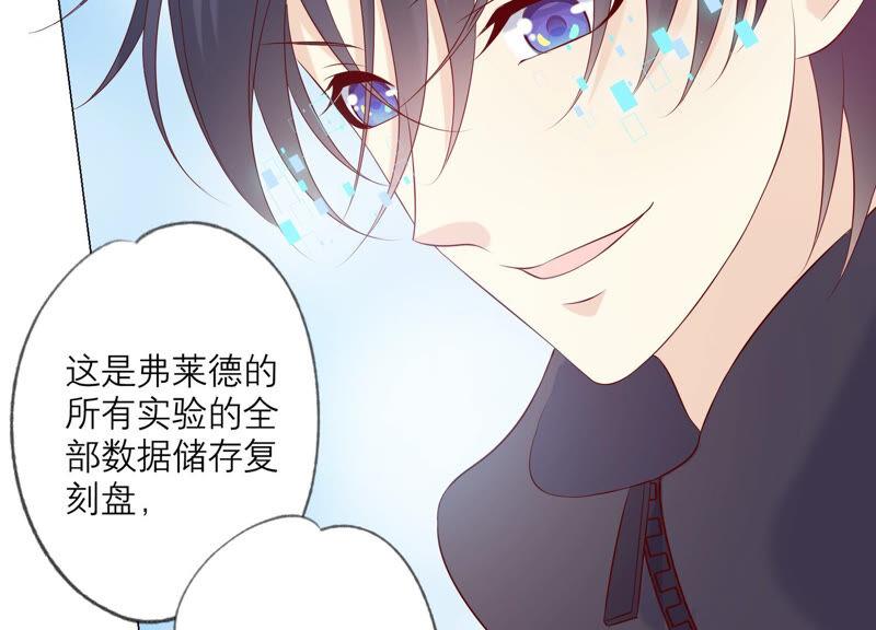 《繁星坠落的食光》第147话 万事俱备 第32页