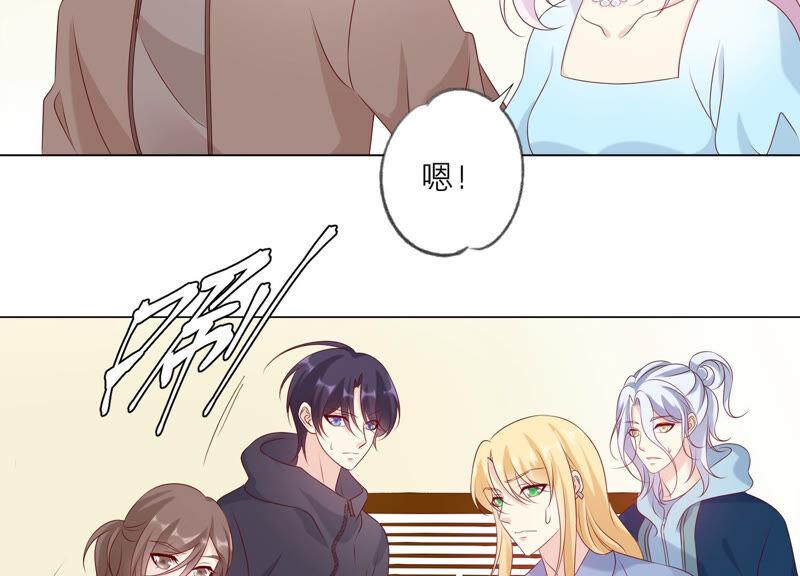 《繁星坠落的食光》第147话 万事俱备 第23页