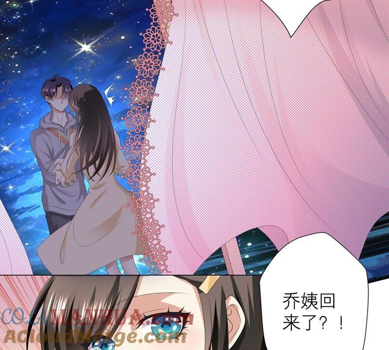 《繁星坠落的食光》第13话 我做你的星星守护你 第28页