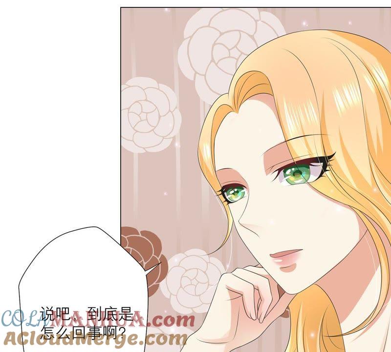 《繁星坠落的食光》第13话 我做你的星星守护你 第40页