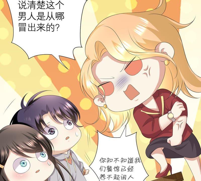 《繁星坠落的食光》第13话 我做你的星星守护你 第36页