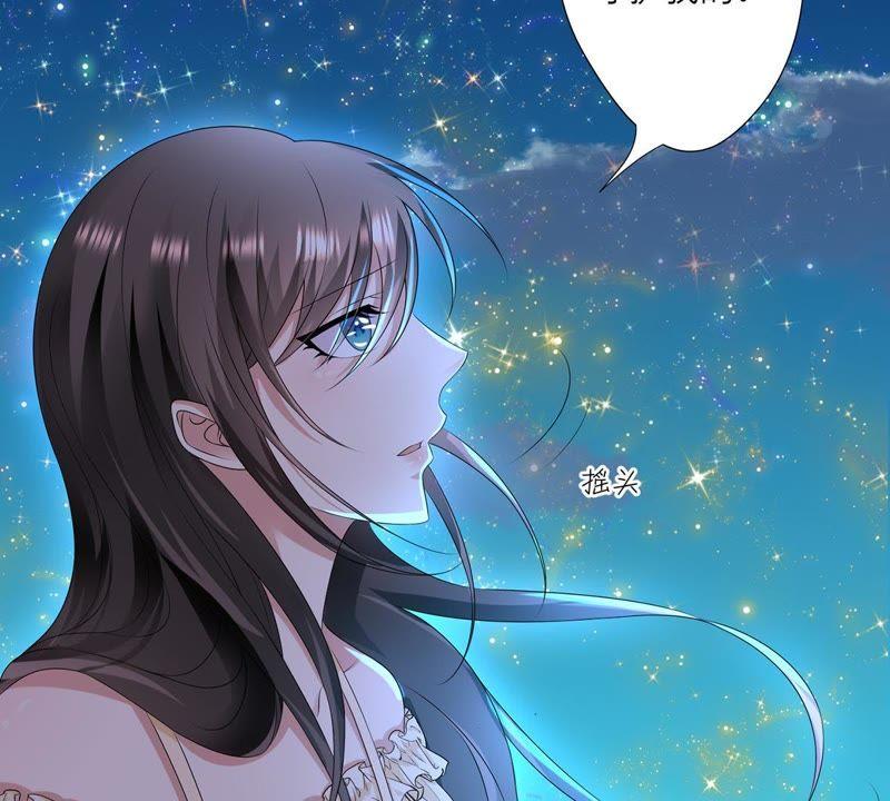 《繁星坠落的食光》第13话 我做你的星星守护你 第20页