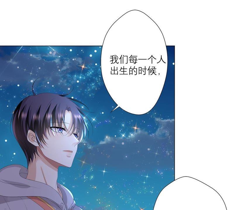 《繁星坠落的食光》第13话 我做你的星星守护你 第12页