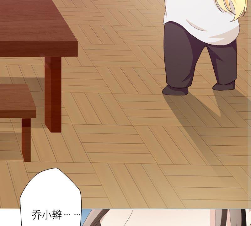 《繁星坠落的食光》第13话 我做你的星星守护你 第71页