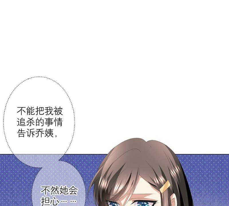《繁星坠落的食光》第13话 我做你的星星守护你 第42页