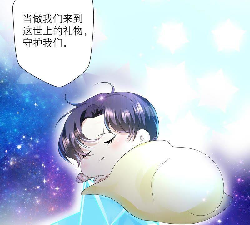 《繁星坠落的食光》第13话 我做你的星星守护你 第14页
