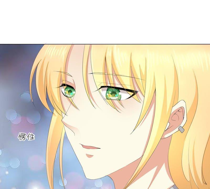 《繁星坠落的食光》第13话 我做你的星星守护你 第77页