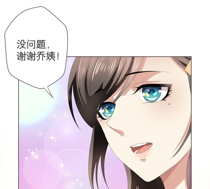 《繁星坠落的食光》第13话 我做你的星星守护你 第68页