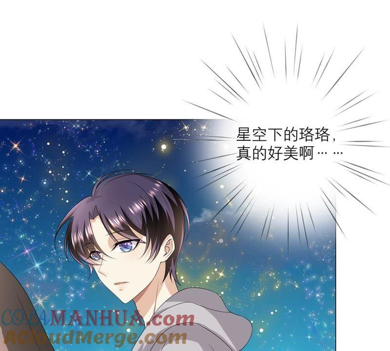 《繁星坠落的食光》第13话 我做你的星星守护你 第22页