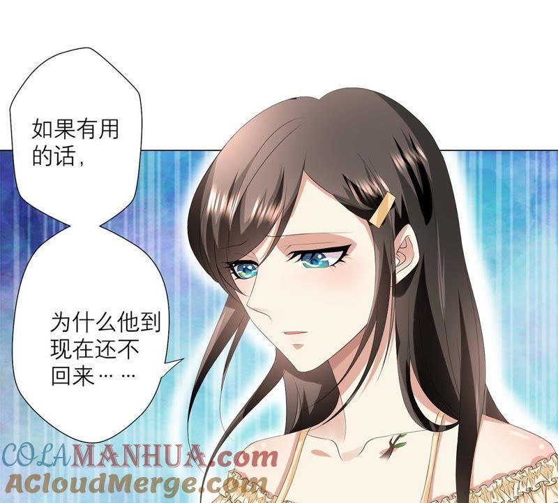 《繁星坠落的食光》第13话 我做你的星星守护你 第10页