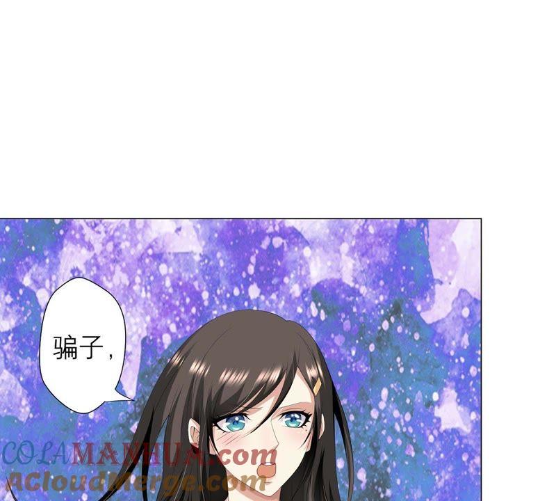《繁星坠落的食光》第13话 我做你的星星守护你 第4页