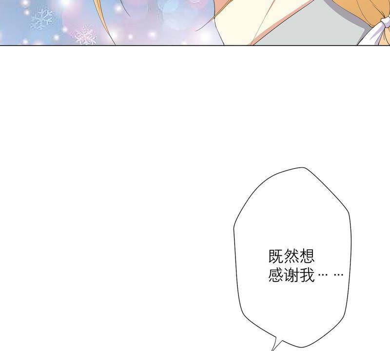 《繁星坠落的食光》第13话 我做你的星星守护你 第78页