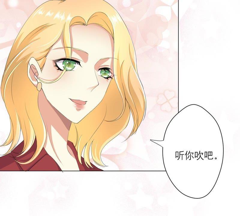 《繁星坠落的食光》第13话 我做你的星星守护你 第62页