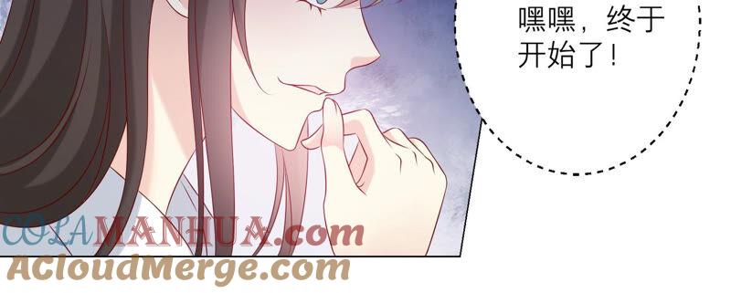《繁星坠落的食光》第148话 大战开始！ 第31页