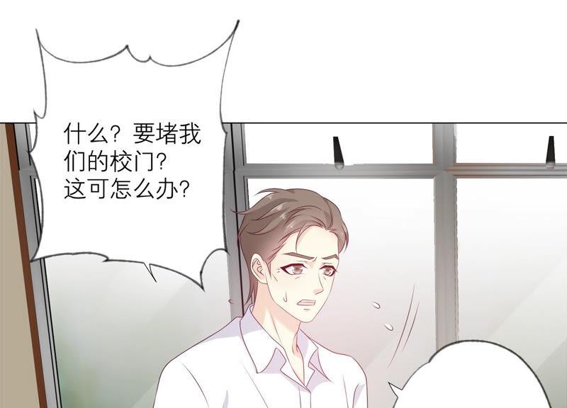 《繁星坠落的食光》第148话 大战开始！ 第32页