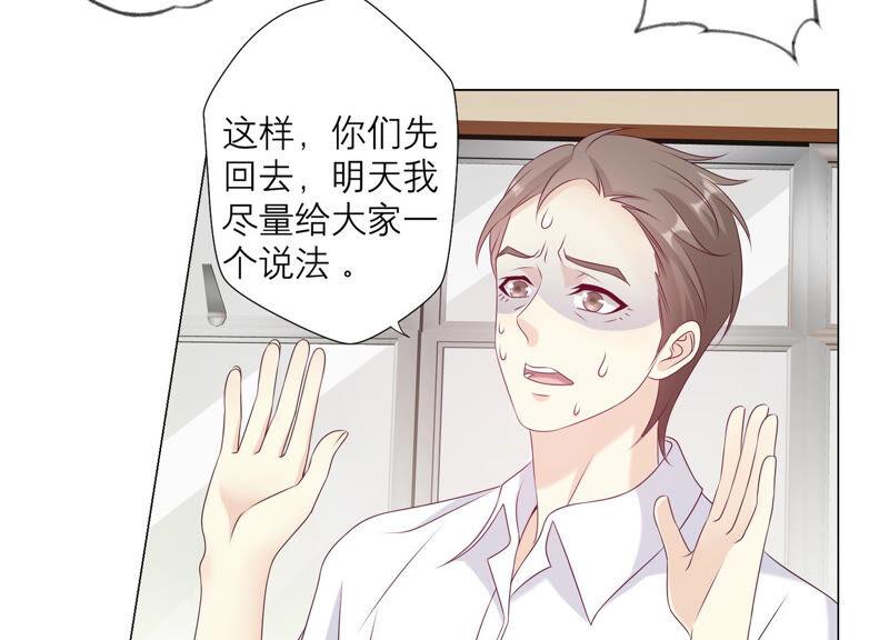 《繁星坠落的食光》第148话 大战开始！ 第39页