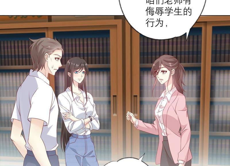 《繁星坠落的食光》第148话 大战开始！ 第29页