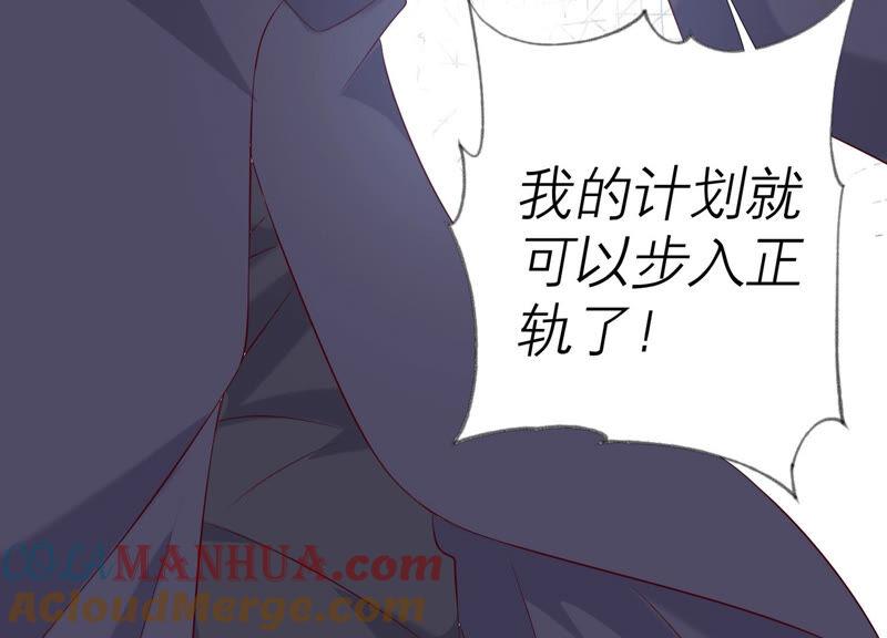 《繁星坠落的食光》第148话 大战开始！ 第55页