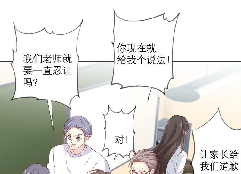 《繁星坠落的食光》第148话 大战开始！ 第41页