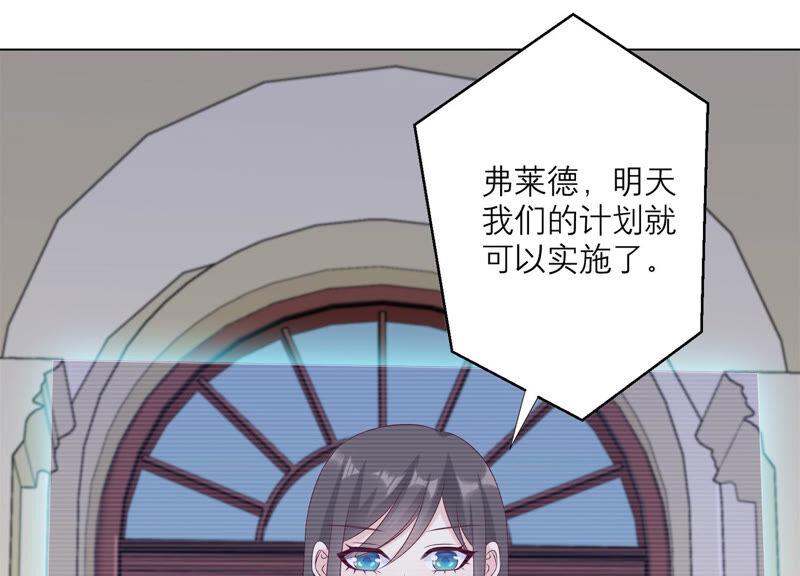 《繁星坠落的食光》第148话 大战开始！ 第48页