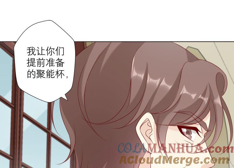 《繁星坠落的食光》第148话 大战开始！ 第61页