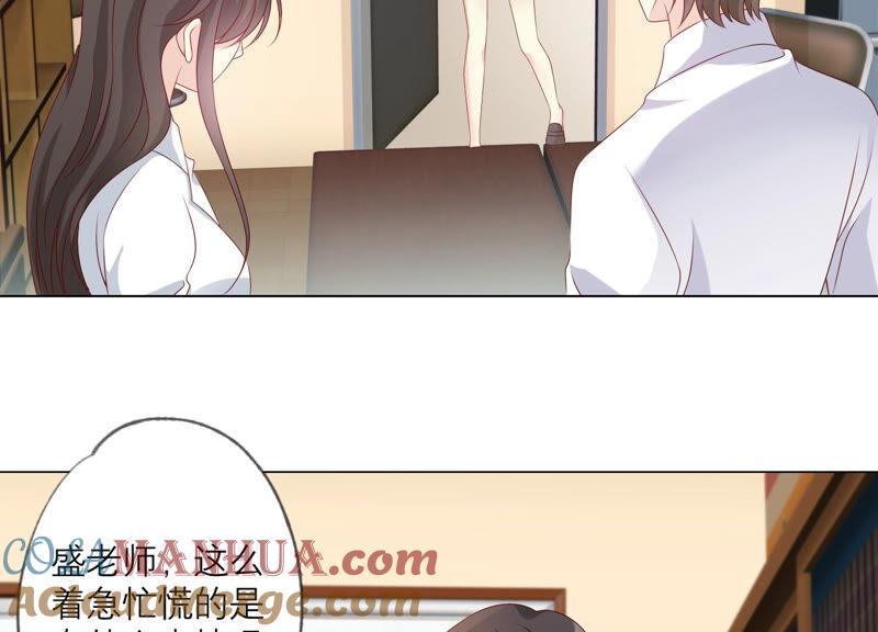 《繁星坠落的食光》第148话 大战开始！ 第25页