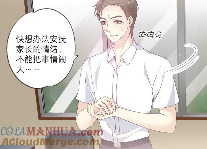 《繁星坠落的食光》第148话 大战开始！ 第34页