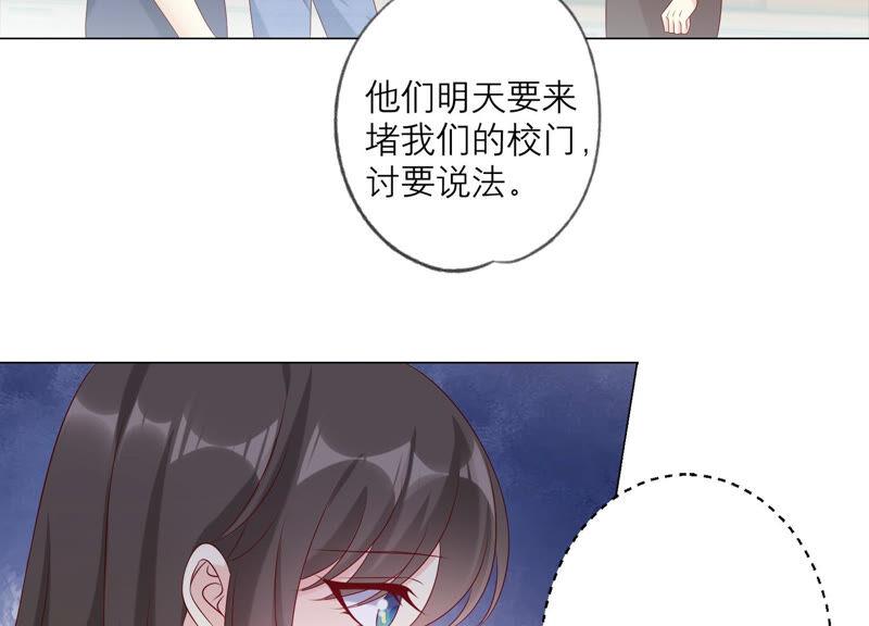 《繁星坠落的食光》第148话 大战开始！ 第30页