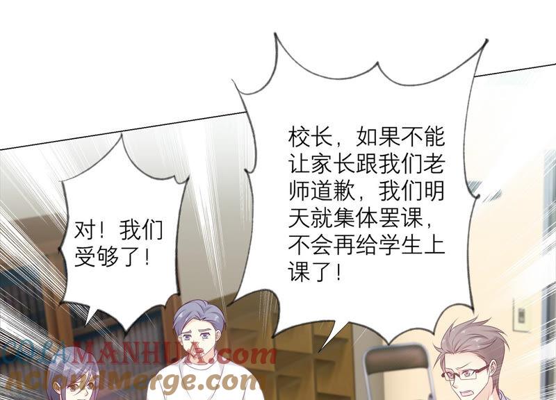 《繁星坠落的食光》第148话 大战开始！ 第37页
