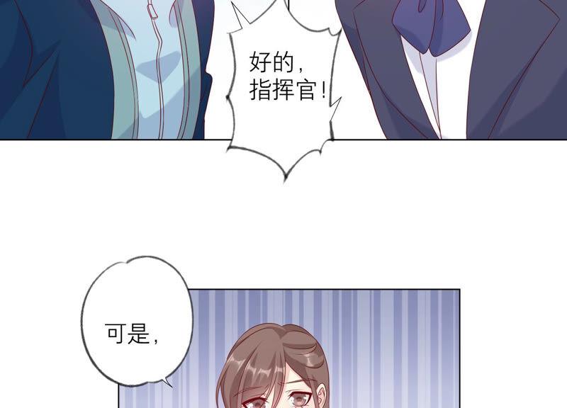 《繁星坠落的食光》第148话 大战开始！ 第5页