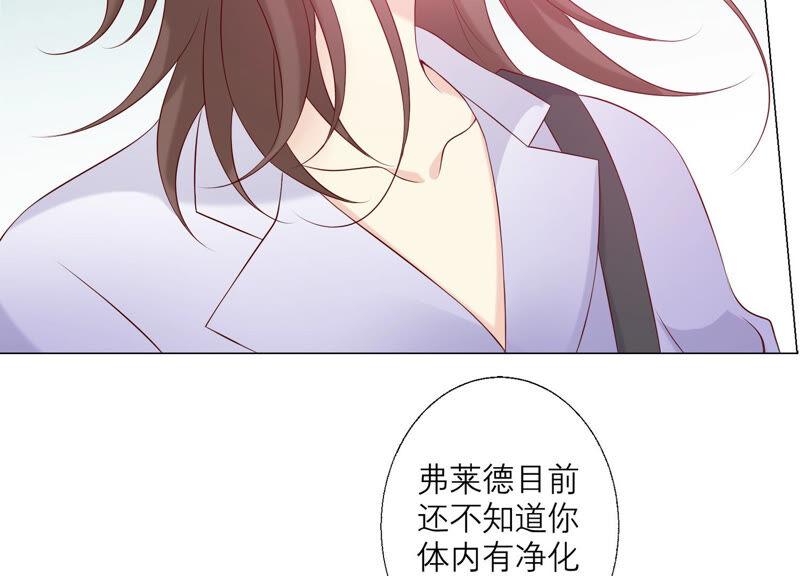 《繁星坠落的食光》第148话 大战开始！ 第12页